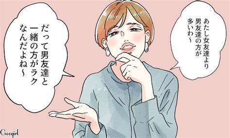 嫌われやすい人 女性|男女ともに嫌われやすい女性の特徴5つ 